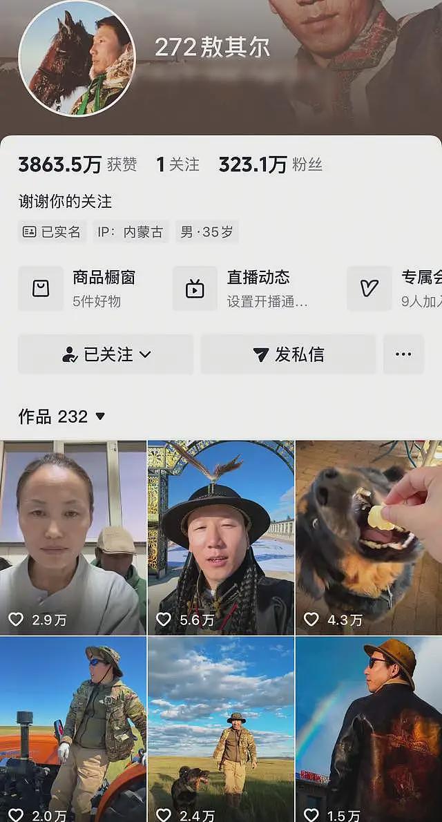 300万粉丝博主敖其尔去世！多位网红发声，死因并非生病而是坠亡，遗体仍然没有火化（组图） - 3