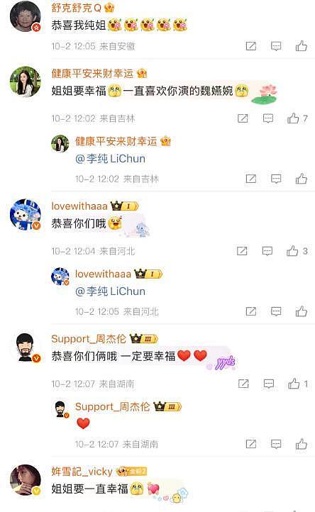 恭喜！李纯马𬱖官宣结婚，晒结婚照秀幸福，马𬱖嘟嘴亲老婆好萌（组图） - 6