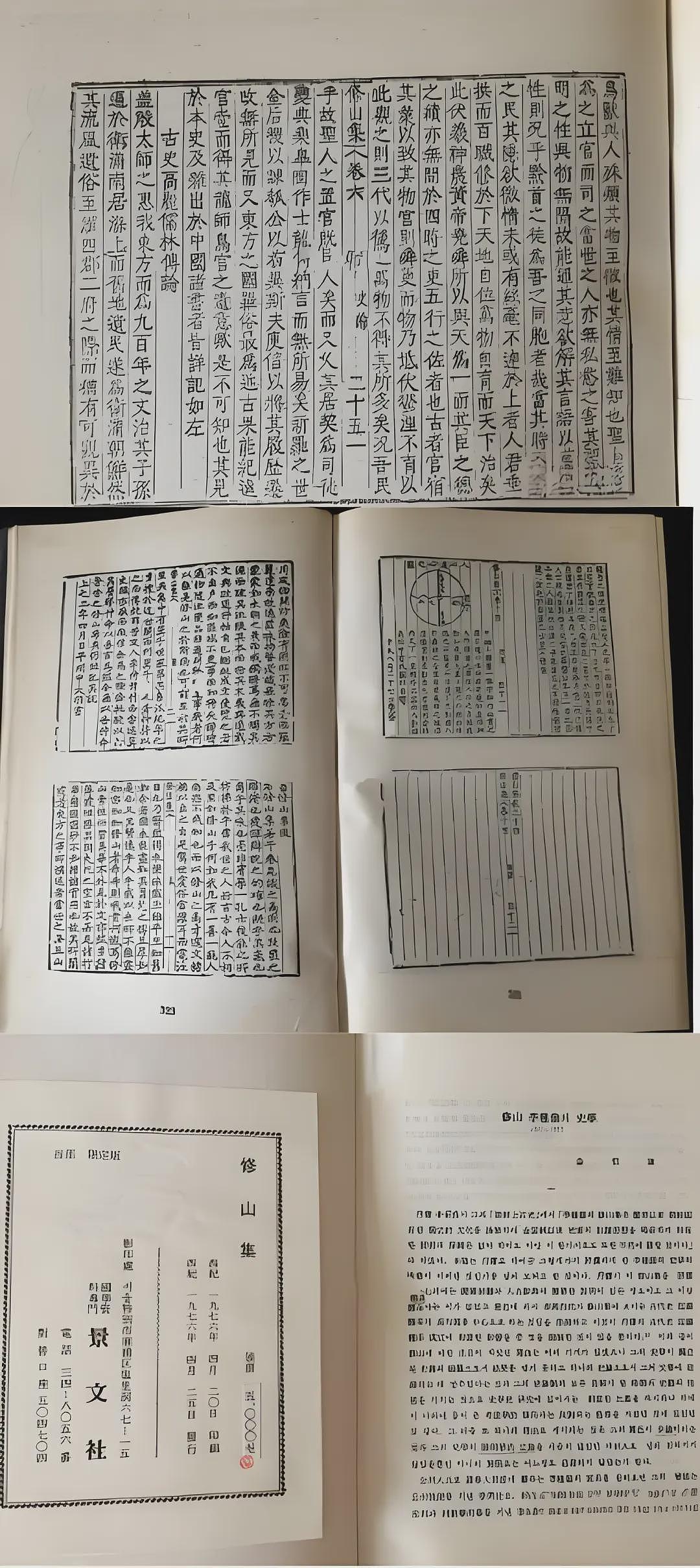 简单聊聊：为什么韩国人如此热衷“辱华”？（组图） - 5