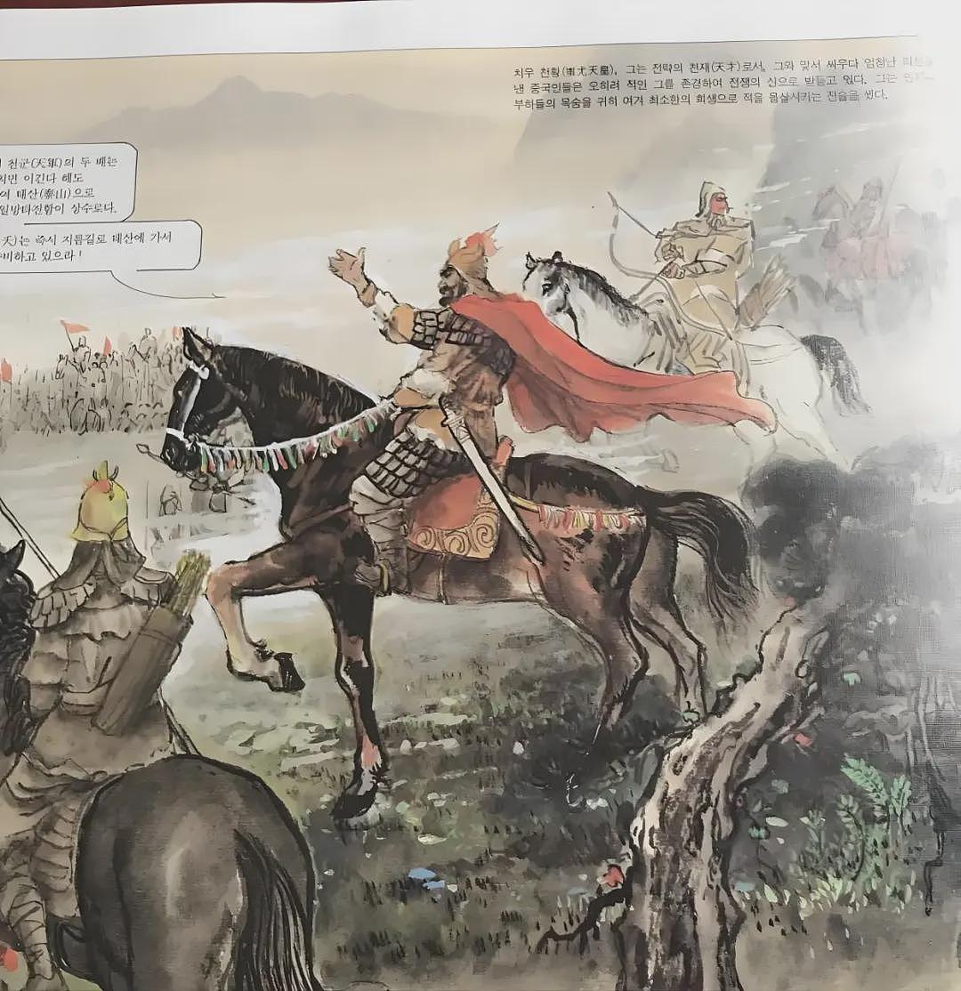 简单聊聊：为什么韩国人如此热衷“辱华”？（组图） - 17