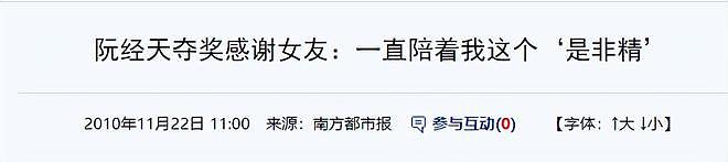 43岁阮经天和小20岁富家千金恋情曝光，前任许玮宁儿子2个月大了（组图） - 9