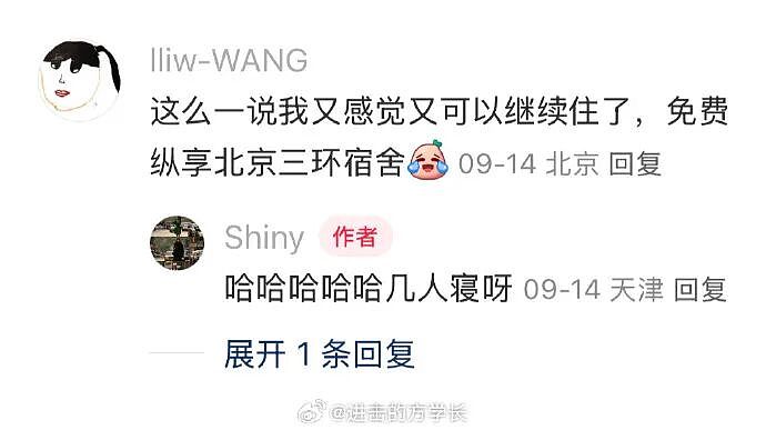 【爆笑】和前男友在一起8年，给我花了8735，分手后要还给他8000？！（组图） - 7
