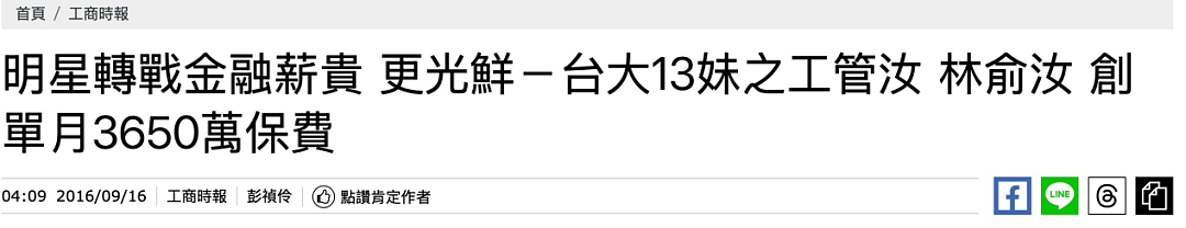 两年赚100万美元也要选美！金融圈才女，成了闯荡娱乐圈的顶级人设？（组图） - 10
