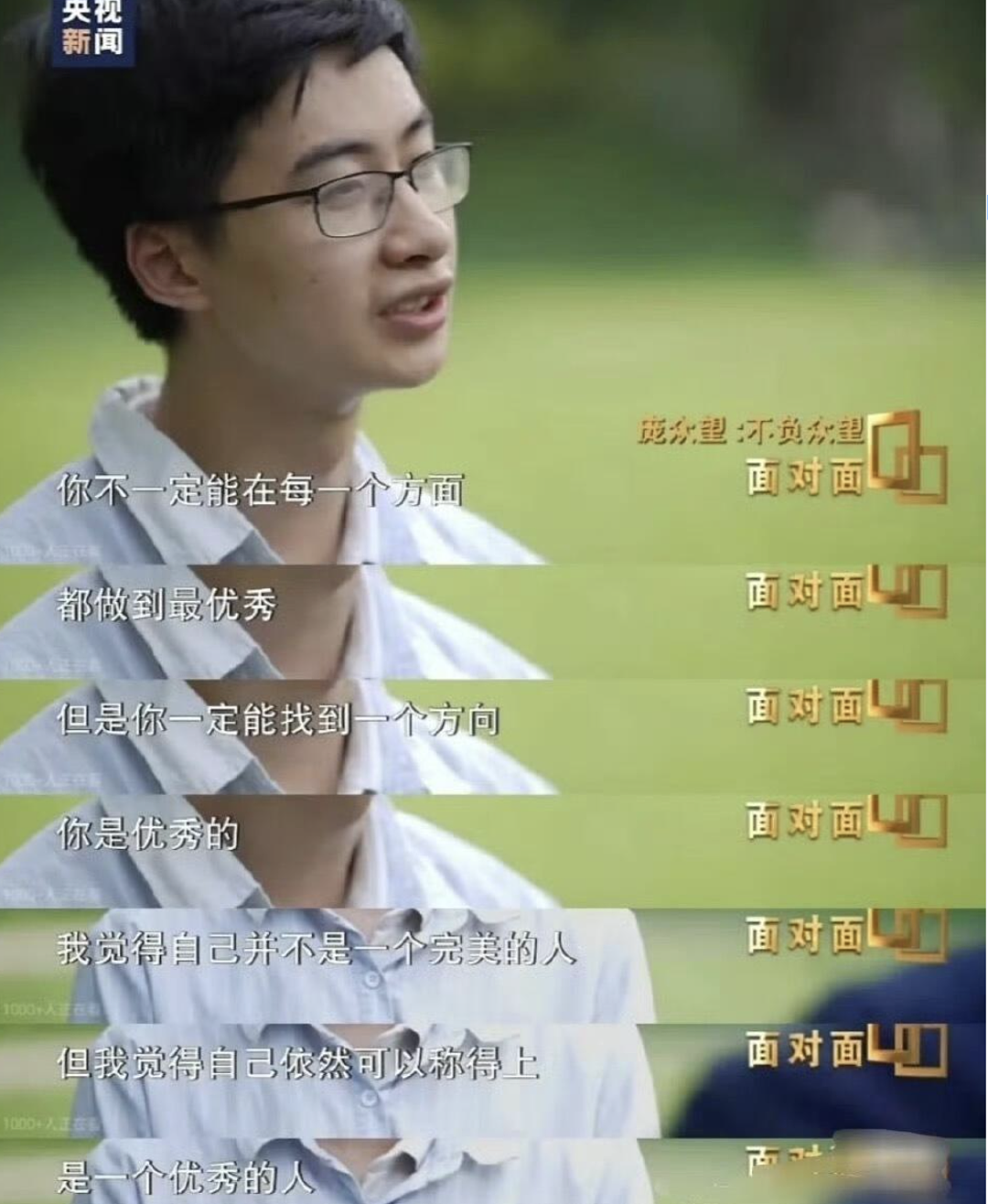 消失8年后,靠捡垃圾被清华录取的“寒门状元”,如今怎样了?(组图) - 19
