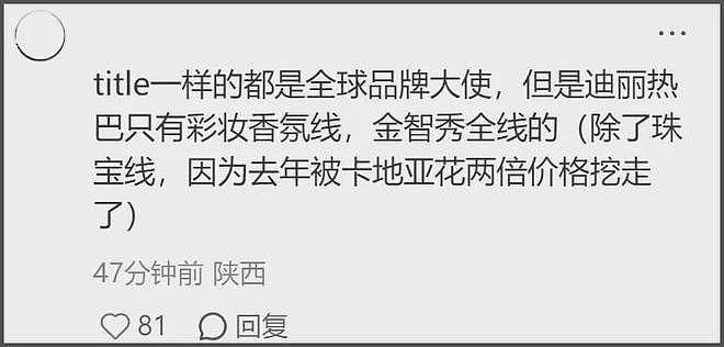 热巴时装周用力过猛，生图妆容显脏还卡粉，真实皮肤状态不佳（组图） - 28