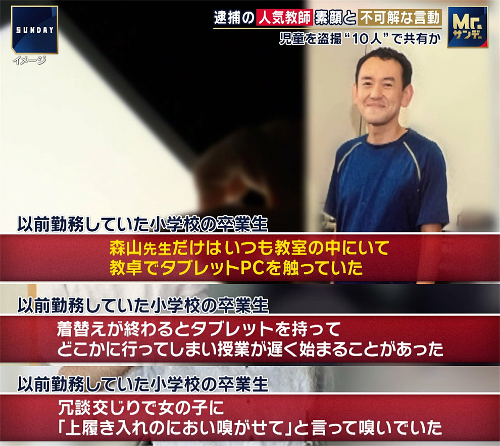日版“N号房”?!多名在职老师偷拍学生不雅照,还在“教师群”互传分享,已5人被捕...(组图) - 11