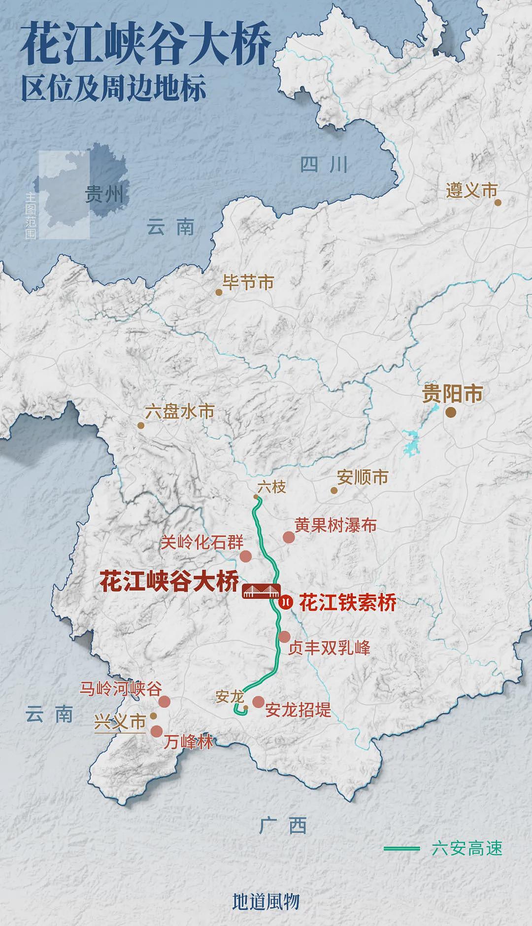 极致风光！“世界第一高桥”上藏了多少彩蛋（组图） - 23