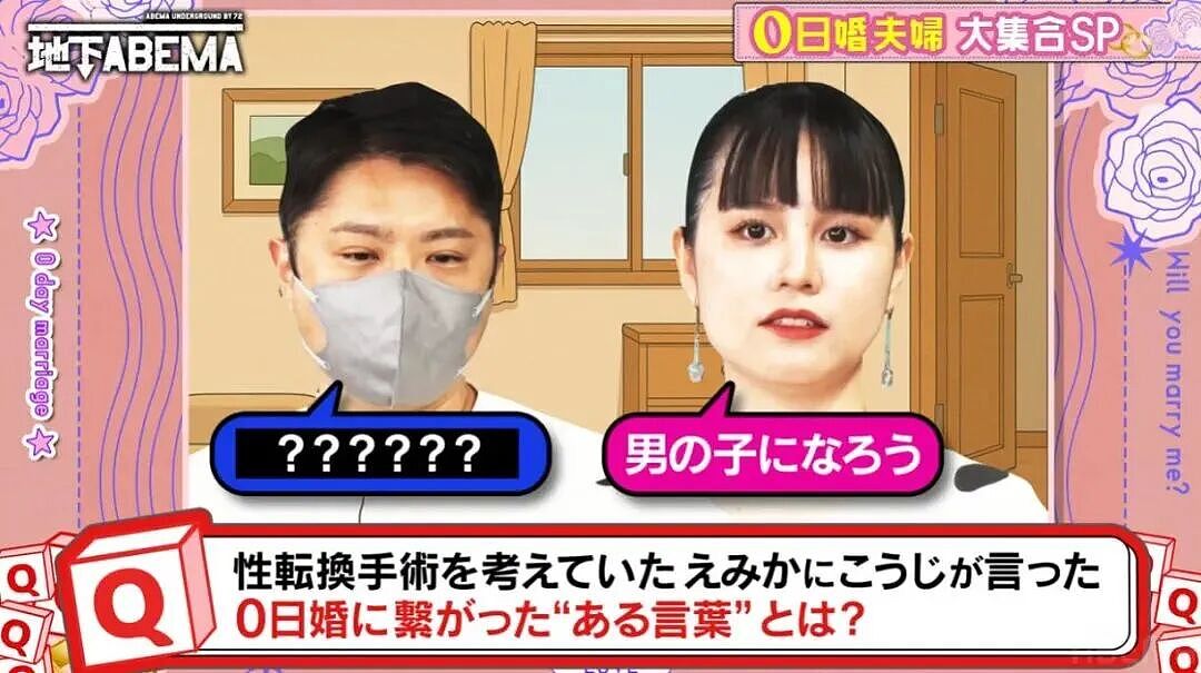 日本女拉拉0天闪婚大叔,秒变孩子妈?这对夫妻的故事比电视剧还狗血(组图) - 8