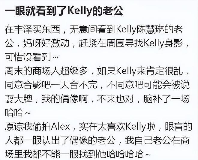 将富商老公熬成叔？“顶级白富美”陈慧琳：巅峰期退出才是真清醒（组图） - 1