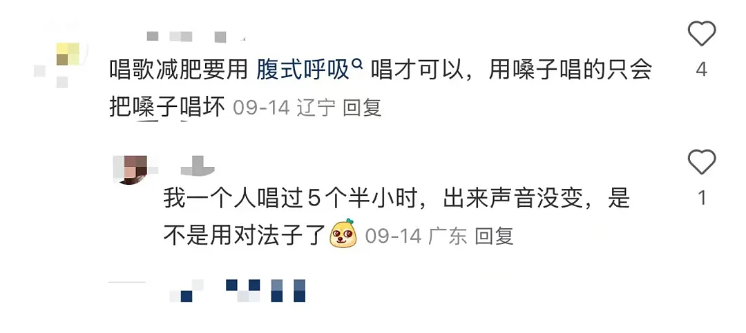30块的KTV,被打工人爆改成减肥营(组图) - 11