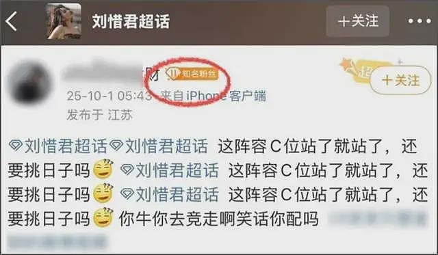 刘惜君评论区沦陷！湾区晚会抢C位打乱众人走位，被吐槽是螃蟹姐（组图） - 21