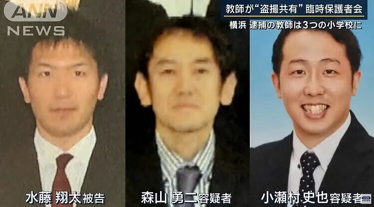 日版“N号房”?!多名在职老师偷拍学生不雅照,还在“教师群”互传分享,已5人被捕...(组图) - 6