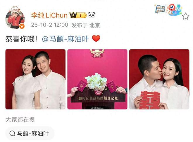 恭喜！李纯马𬱖官宣结婚，晒结婚照秀幸福，马𬱖嘟嘴亲老婆好萌（组图） - 1