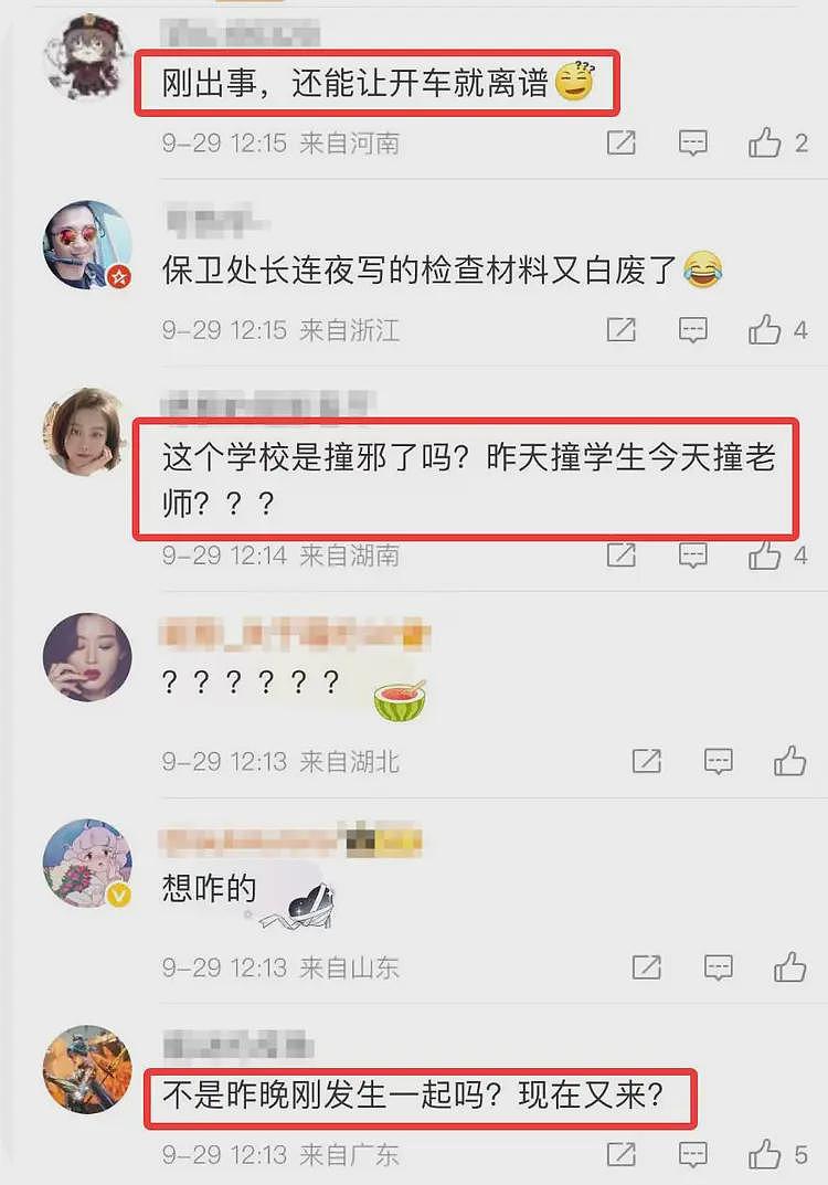 华南理工校内车祸后续：恶心的一幕发生，知情人曝肇事者是惯犯（组图） - 22