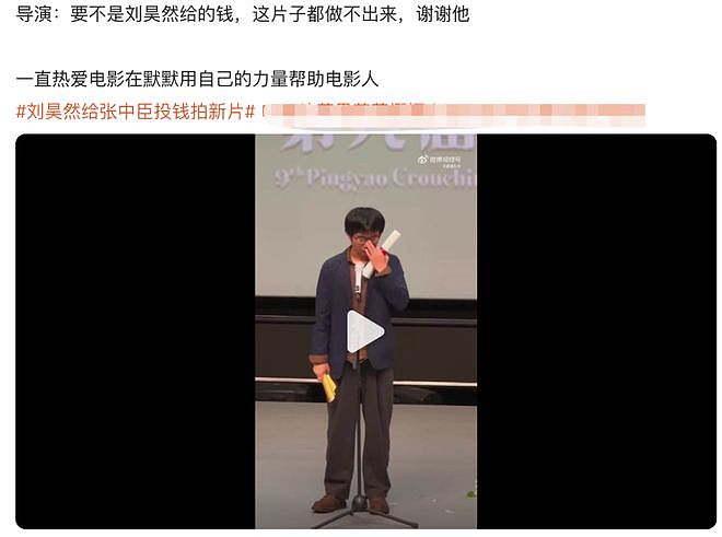 张维伊伤害小酒窝？刘昊然转型当大佬？刘涛又替老公还债？周雨彤成功洗白？归国男星甩流量女星？（组图） - 1