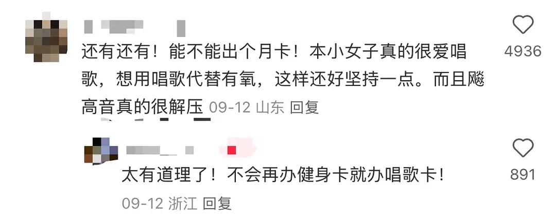 30块的KTV,被打工人爆改成减肥营(组图) - 21