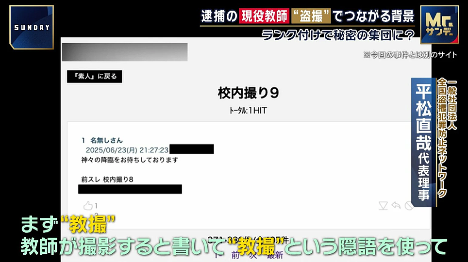 日版“N号房”?!多名在职老师偷拍学生不雅照,还在“教师群”互传分享,已5人被捕...(组图) - 24