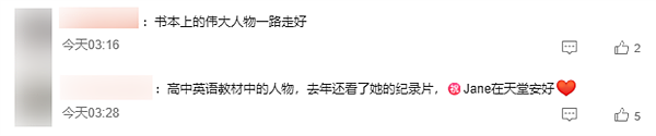 著名灵长类动物学家珍·古道尔去世,终年91岁(组图) - 2