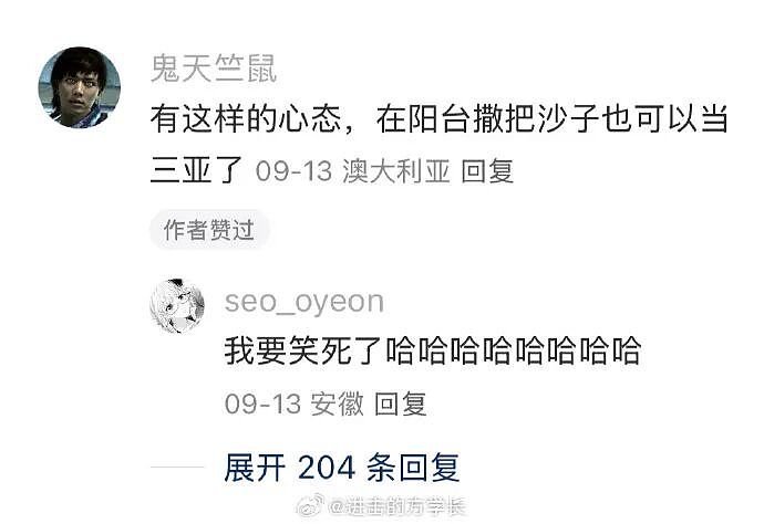 【爆笑】和前男友在一起8年，给我花了8735，分手后要还给他8000？！（组图） - 6