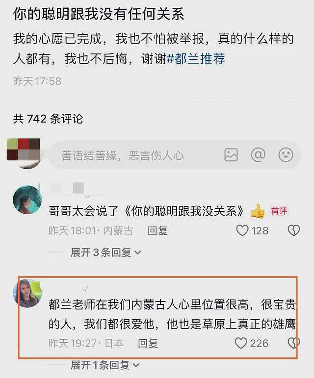 300万粉丝博主敖其尔去世！多位网红发声，死因并非生病而是坠亡，遗体仍然没有火化（组图） - 7