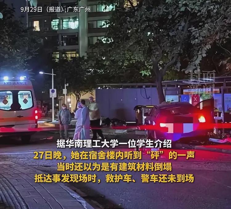 华南理工校内车祸后续：恶心的一幕发生，知情人曝肇事者是惯犯（组图） - 17