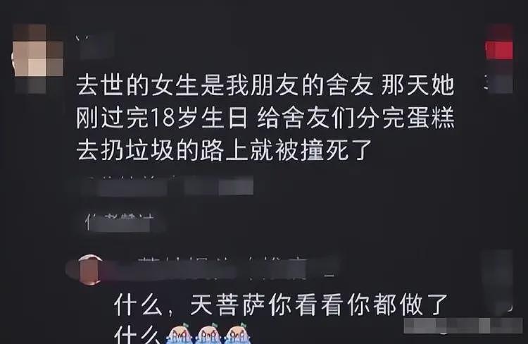 华南理工校内车祸后续：恶心的一幕发生，知情人曝肇事者是惯犯（组图） - 28