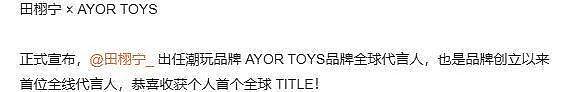 内娱顶流的“超市”战场(组图) - 19