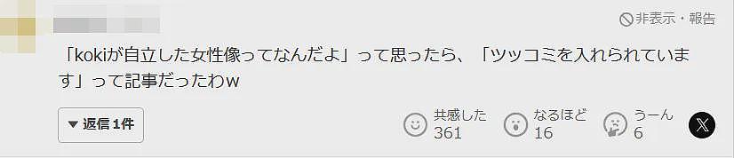 木村光希代言内衣品牌遭全网吐槽！日本网友：完全不性感，出道7年还是个妈宝女（组图） - 18
