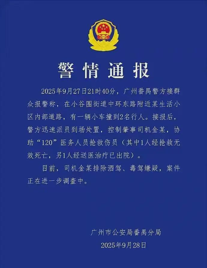 华南理工校内车祸后续：恶心的一幕发生，知情人曝肇事者是惯犯（组图） - 9