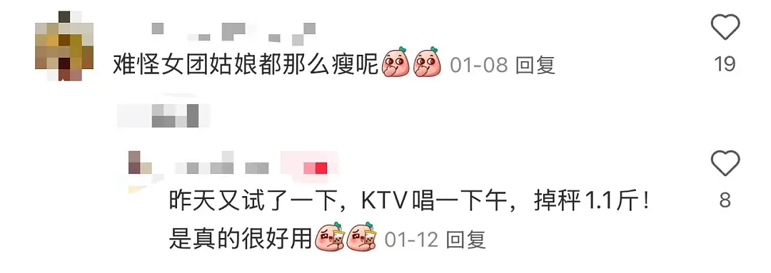 30块的KTV,被打工人爆改成减肥营(组图) - 17