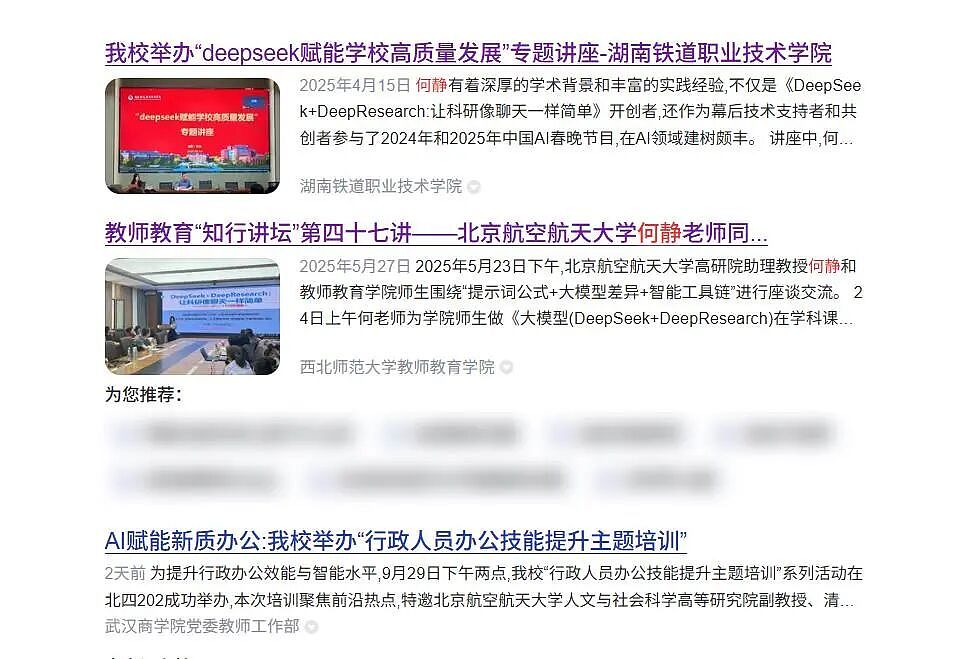 北航90后美女副教授走红，长相及头衔引发热议，校方回应：是我们的老师，清华大学博士后，研究成果官网可查（组图） - 7