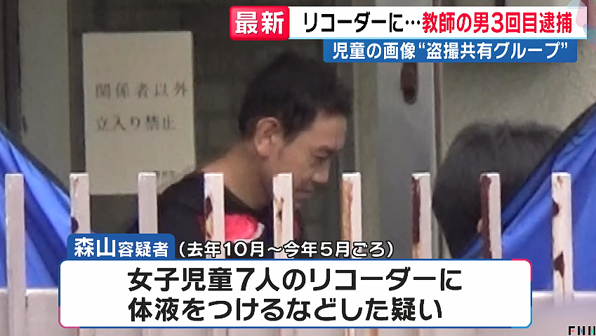 日版“N号房”?!多名在职老师偷拍学生不雅照,还在“教师群”互传分享,已5人被捕...(组图) - 13