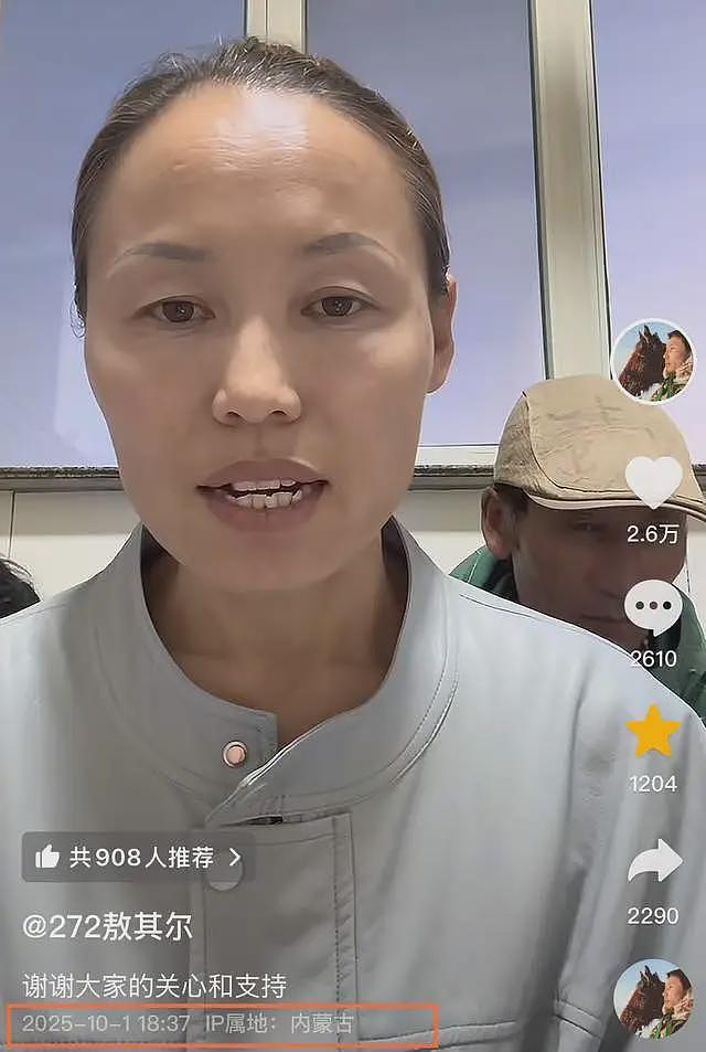 300万粉丝博主敖其尔去世！多位网红发声，死因并非生病而是坠亡，遗体仍然没有火化（组图） - 5