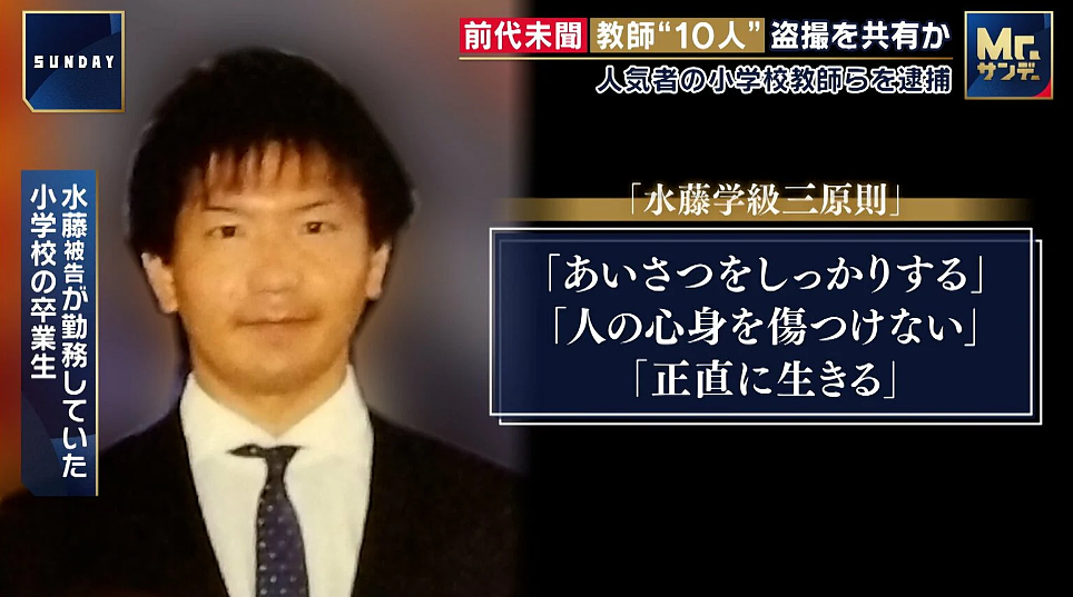 日版“N号房”?!多名在职老师偷拍学生不雅照,还在“教师群”互传分享,已5人被捕...(组图) - 17