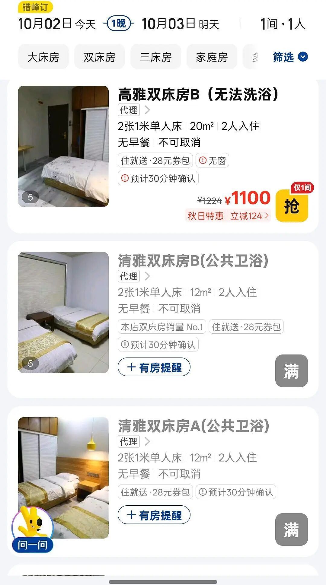 大量游客在泰山突遇降雨大风，厕所挤满过夜的人（组图） - 3