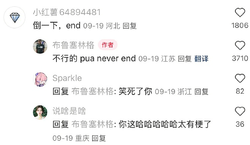 【爆笑】和前男友在一起8年，给我花了8735，分手后要还给他8000？！（组图） - 32