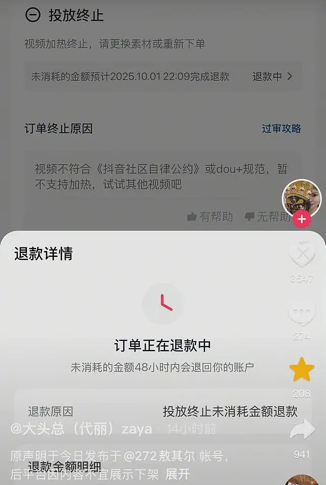 300万粉丝博主敖其尔去世！多位网红发声，死因并非生病而是坠亡，遗体仍然没有火化（组图） - 6