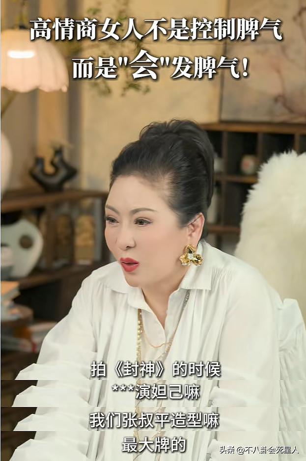 向太怒骂范冰冰经纪人，众星力捧向佐的《封神》，她却耍大牌（组图） - 4