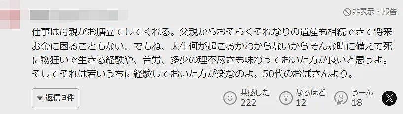 木村光希代言内衣品牌遭全网吐槽！日本网友：完全不性感，出道7年还是个妈宝女（组图） - 15