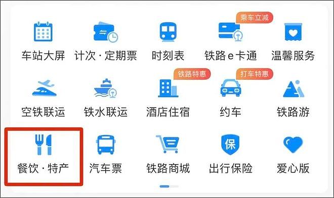 李若彤从杭州出发坐高铁，一路惊叹不停：好厉害（组图） - 7