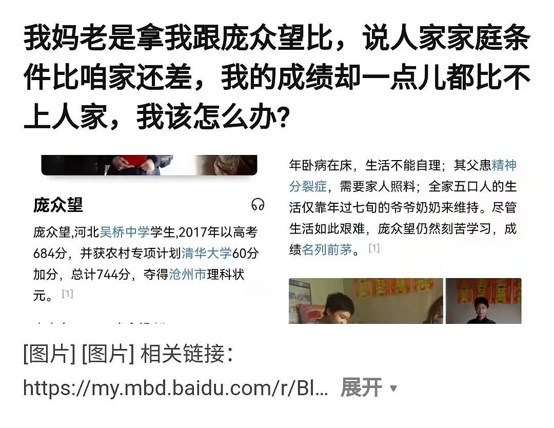 消失8年后,靠捡垃圾被清华录取的“寒门状元”,如今怎样了?(组图) - 14