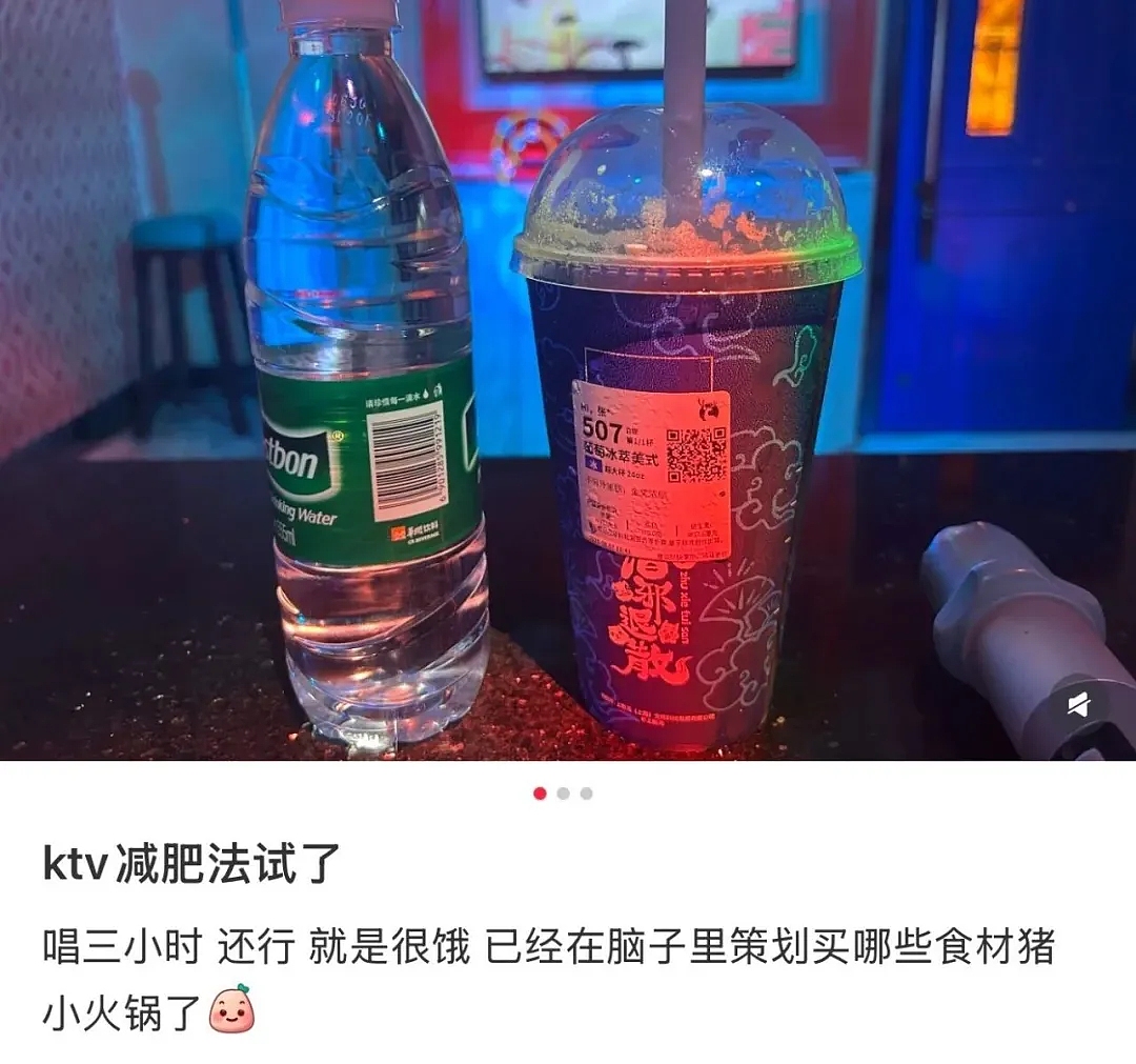 30块的KTV,被打工人爆改成减肥营(组图) - 2