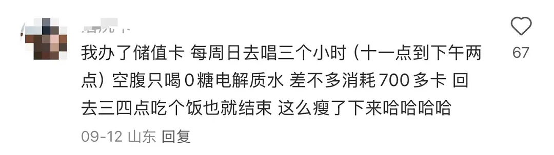 30块的KTV,被打工人爆改成减肥营(组图) - 10