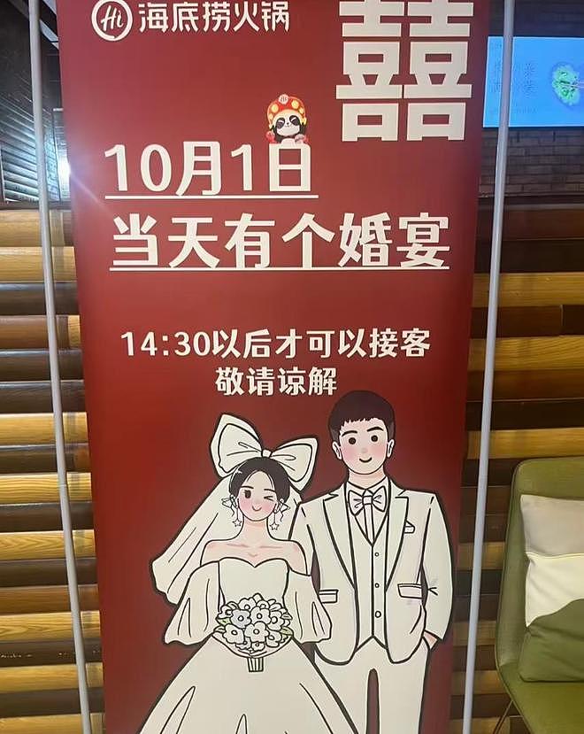 海底捞首单婚宴共55桌近300人参加，亲友：年轻人喜欢，吃得很开心（组图） - 1