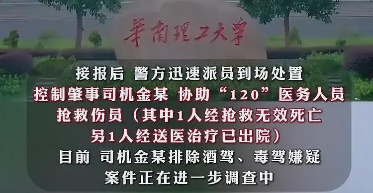 华南理工校内车祸后续：恶心的一幕发生，知情人曝肇事者是惯犯（组图） - 19