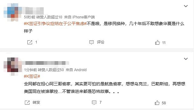 中国新增K签证引“抢饭碗、种族论”争议！官媒：曲解误导公众（组图） - 2