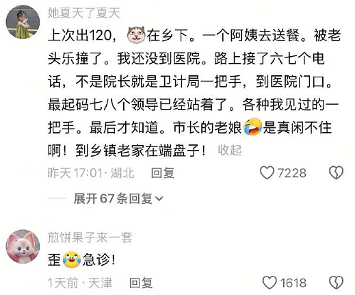 【爆笑】第一次被国外五星级酒店的拖鞋震惊到了?网友笑疯:仇人穿上我都会释怀!(组图) - 30