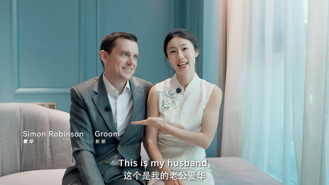 娶中国姑娘要随彩礼！新西兰小伙决定入乡随俗，婚礼当天被震撼（组图） - 3