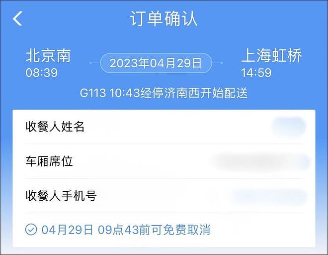 李若彤从杭州出发坐高铁，一路惊叹不停：好厉害（组图） - 12