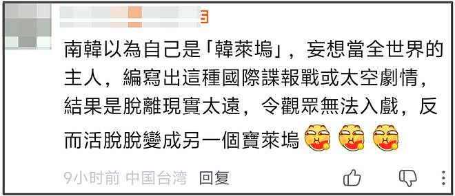 全智贤新剧成笑话，编剧称剧里中国是虚构的，大结局还想核平美国（组图） - 2